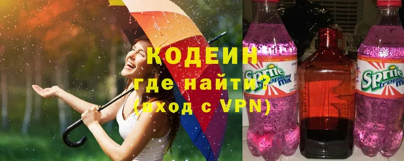 где найти   Барыш  Кодеин Purple Drank 